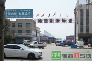 昌和物流有限公司