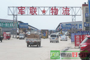 昌和物流有限公司