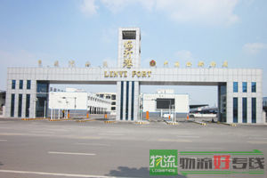 昌和物流有限公司